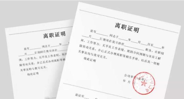 新公司办理社保时需要原来公司的离职证明吗？新单位的参保证明-图2