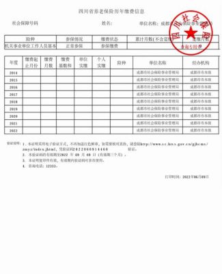 新公司办理社保时需要原来公司的离职证明吗？新单位的参保证明-图3