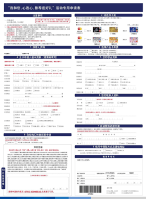 申请信用卡，两家申请银行填写的工作单位不一样，会不会有影响？信用卡要填单位吗-图2