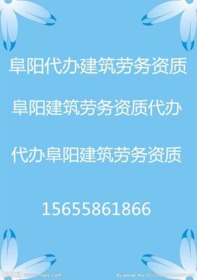 如何注册成立建筑劳务分包公司？选择劳务分包单位说明-图3