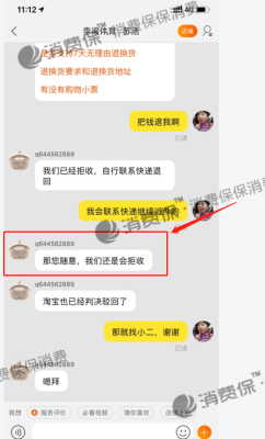 淘宝发错货处罚规则？运输单位给发错货物有什么规定-图3