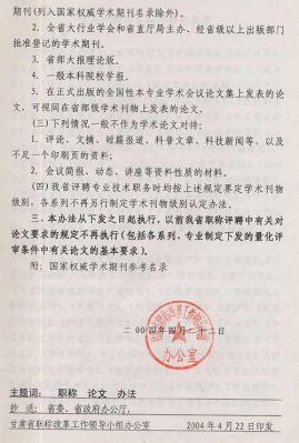 评会计副高职称换单位了原先发表的论文能用吗？职称论文换了单位-图2