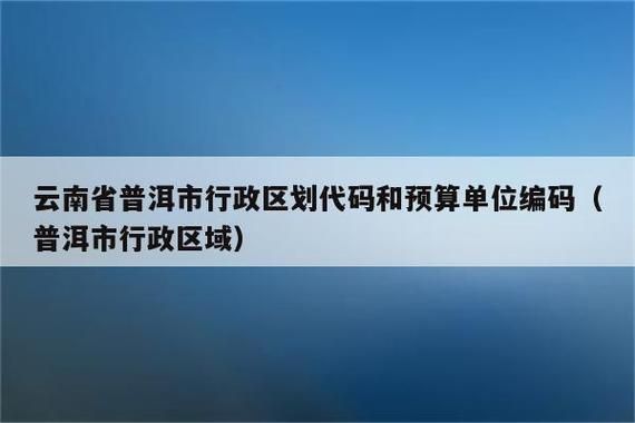 财政预算单位代码编制规则？中央预算单位编号-图3