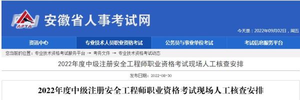 江苏注安考后审核是抽查吗？注安单位意见有要求吗-图3