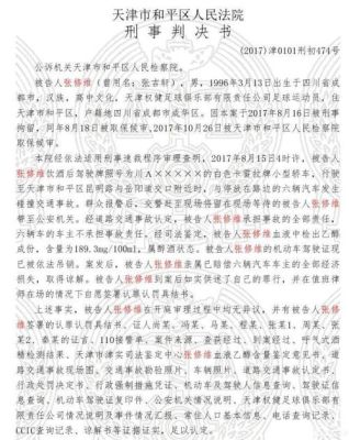 醉驾判缓刑会给单位通知吗？醉驾判缓通知单位吗-图1