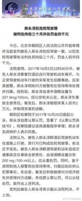 醉驾判缓刑会给单位通知吗？醉驾判缓通知单位吗-图2