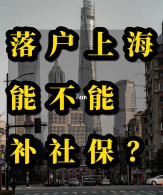 外地人在宁波有居住证可以不挂靠公司直接自己交社保吗？宁波社保单位挂靠-图2