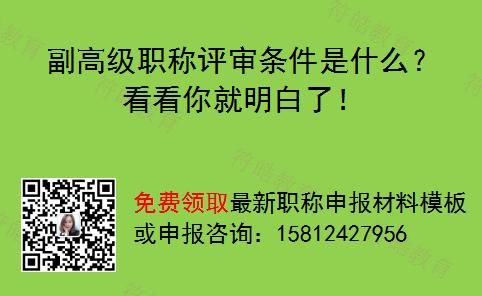 什么叫职称评审机构？评估公司主管单位-图1