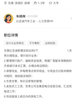 请问股份公司的法人代表的妻子可以担任公司的出纳吗?为什么？妻子单位-图2