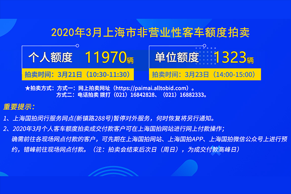 公司上沪牌需要什么条件？上海单位开社保户-图3