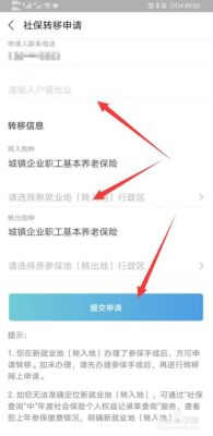 在上海交两年社保可以转江苏吗？社保 单位转个人 江阴-图2