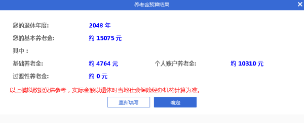 查询沈阳企业退休职工养老金个人账户？沈阳事业单位养老保险查询-图2