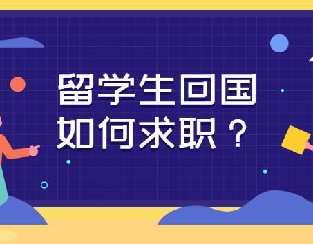 取得国外永居权但仍然是中国籍的留学人员可以考公务员或事业编吗？事业单位 外籍-图3