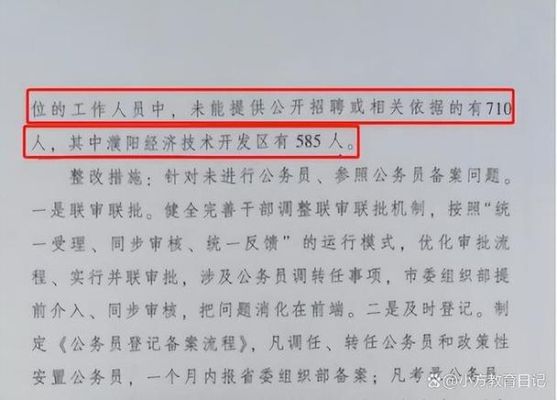 停职后一般怎么处理？事业单位停职三年-图2