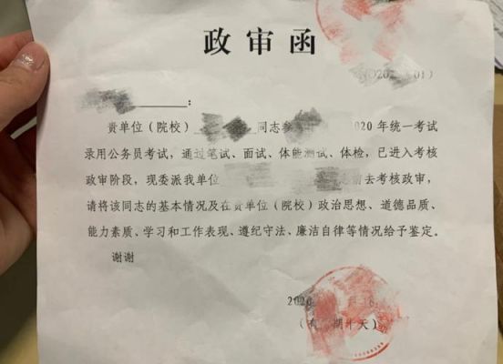 事业单位政审档案学校没邮回来怎么办？事业单位政审 档案被撕-图2