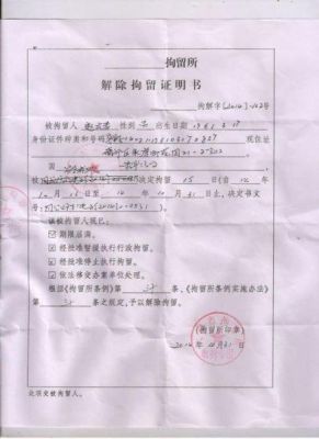 吸毒行政拘留转强戒在什么时间通知家属？吸毒人员通知单位-图2