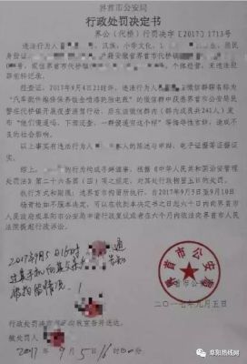 吸毒行政拘留转强戒在什么时间通知家属？吸毒人员通知单位-图3