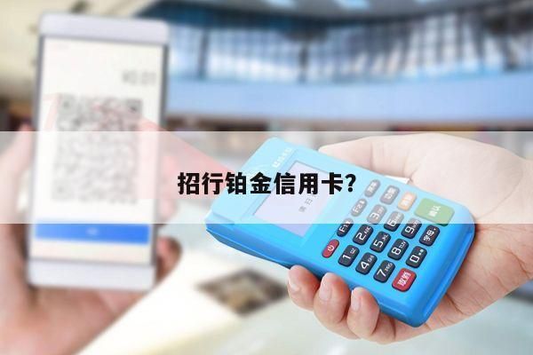 办信用卡可以挂别的公司吗？一般多久下来？信用卡单位挂-图3