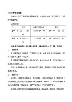 物流公司的上班时间是什么？一般单位作息时间-图1