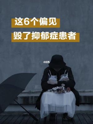 抑郁症患者会被单位开除吗？抑郁症会被单位退吗-图2