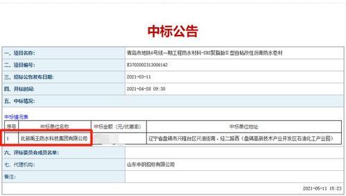 公司中标信息如何同步到天眼查？在那能看中标单位-图1