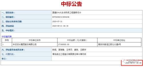 公司中标信息如何同步到天眼查？在那能看中标单位-图2