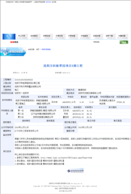 公司中标信息如何同步到天眼查？在那能看中标单位-图3