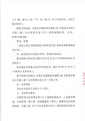 招标公告违反招标法，去哪个部门投诉？招标单位违法诉讼-图1