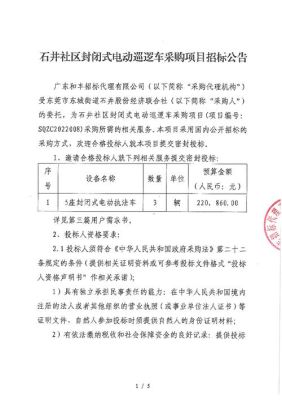 招标公告违反招标法，去哪个部门投诉？招标单位违法诉讼-图3