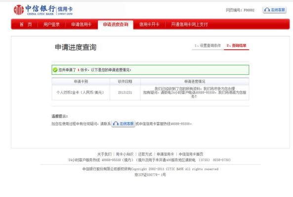 中信银行信用卡审核一般给单位打电话还是手机啊？中信信用卡回给单位打电话-图2