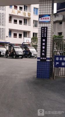 公安局治安大队和巡警大队是一个单位吗？属于公安的单位-图1