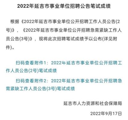 现在长春事业单位待遇怎么样？现在长春事业单？长春初级事业单位工资多少钱-图2