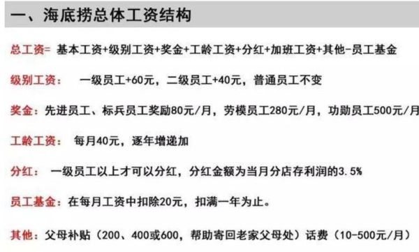 享受在编人员待遇什么意思？单位编制人员的福利待遇-图2