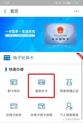 社保卡号变了影响单位缴纳社保吗？单位变更后社保卡换不-图1