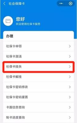 社保卡号变了影响单位缴纳社保吗？单位变更后社保卡换不-图2