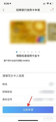 请问没有工作单位就不能申请招行信用卡吗？单位不上社保怎么办理信用卡-图2