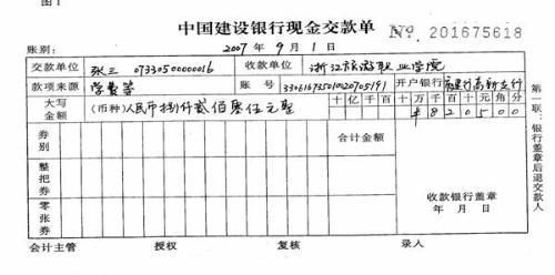 农村信用社（农村商业银行） 现金缴款单，结算业务申请书，进账单怎么填写？单位关于取现金申请书-图2