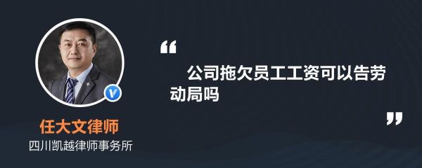 已离职公司却一直拖欠提成怎么办？单位几个月不发工资怎么办-图1