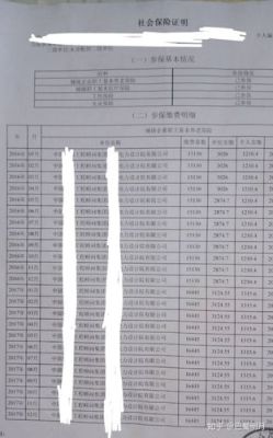 社保公司全额承担怎么做账？单位缴社保入账方法-图2