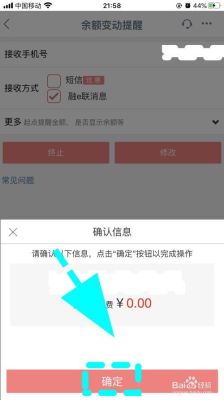 银行app怎么解除第三方扣款？单位解除三方-图3