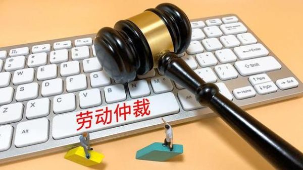 劳动仲裁庭审后还可以举证吗？单位劳动仲裁不举证-图2