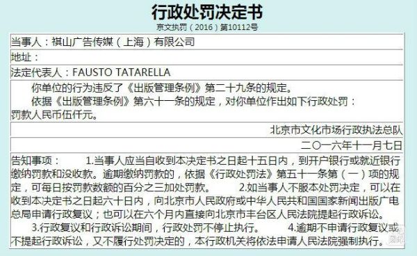 领导被罚款怎么安慰？单位领导罚款-图3