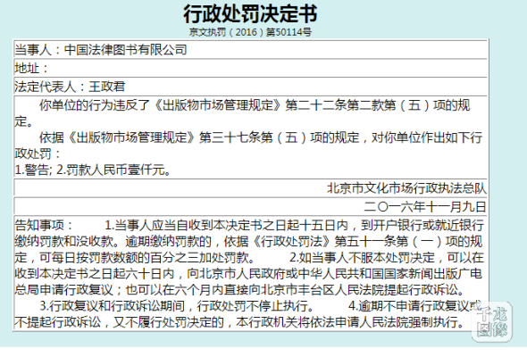 被罚了款怎么跟领导说？单位领导违规罚款-图2