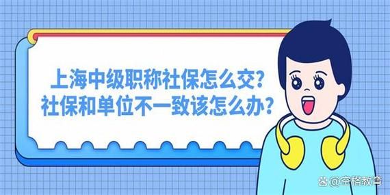 个人交社保跟个人学历和职称有关系吗？单位买社保需要学历吗-图1