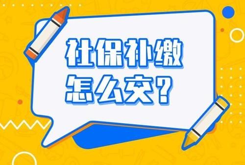 您好，社保是自己交的，现在单位要给交，我应该怎么办理呢？单位买社保怎么买-图1