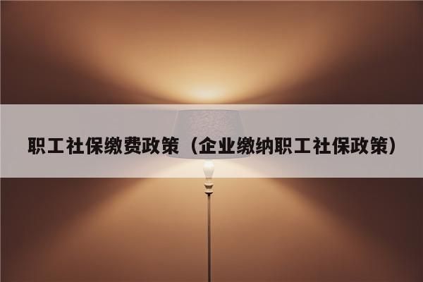 个人交社保跟个人学历和职称有关系吗？单位买社保需要学历吗-图3