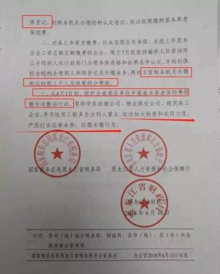 签放弃社保可以投诉地税务局？单位社保在地税交-图1