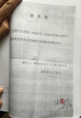 本人委托自己的配偶去办理房产证手续，委托书需要公证处公证吗？谢谢？单位授权个人办理房产证委托书-图1