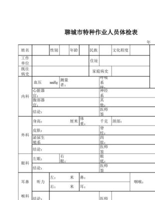 特殊工种待遇是什么？单位特殊工种体检哪些-图1