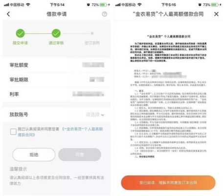 农商银行信e贷三年循环使用？单位同事循环担保-图3